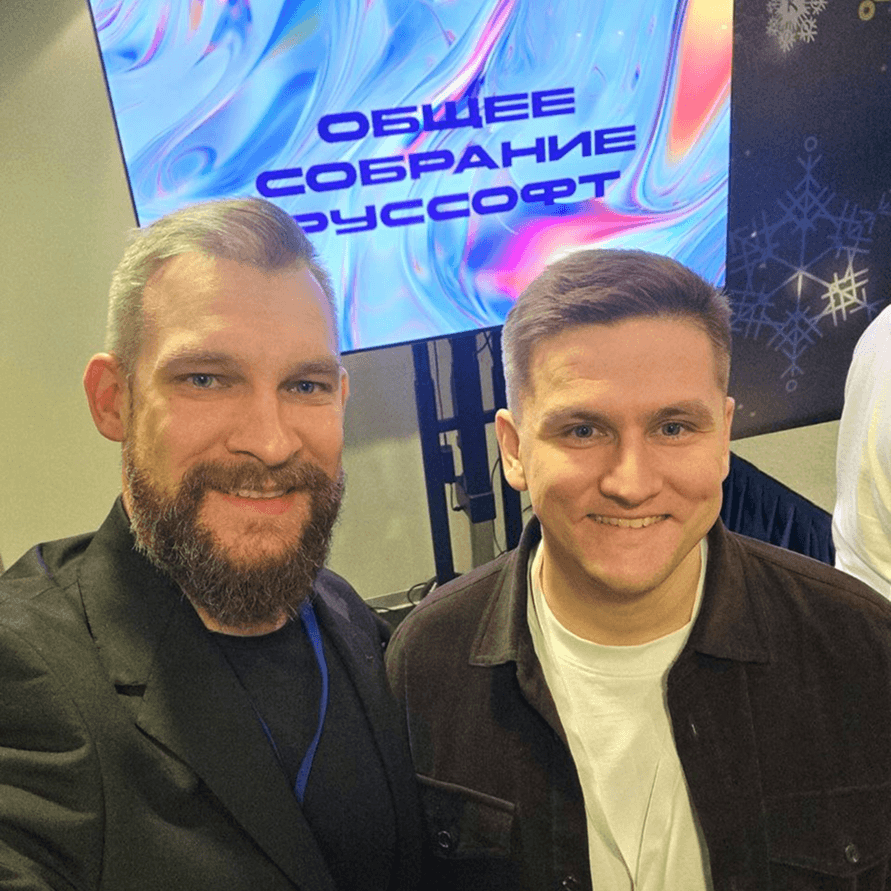 Общее собрание ассоциации Руссофт